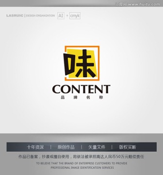 logo设计 味字logo