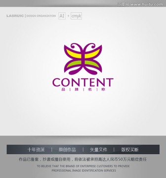 logo設(shè)計 蝴蝶logo設(shè)計