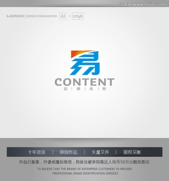 logo設(shè)計(jì) 易字logo設(shè)計(jì)