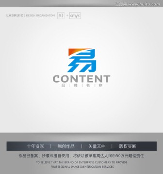 logo设计 易字logo设计