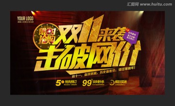 雙十一