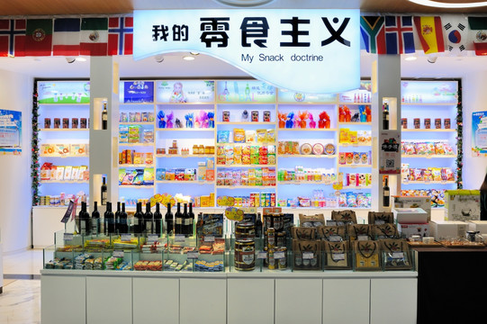 食品店