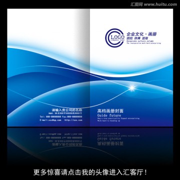 藍色創(chuàng)意畫冊