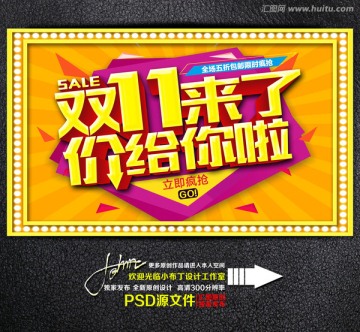 雙十一來了