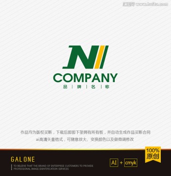 logo设计 N字母logo