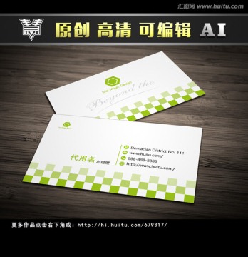 綠色環(huán)保名片