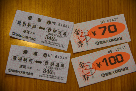 日本长途汽车票