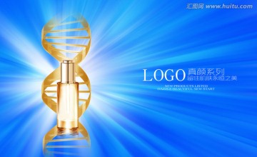 化妝品廣告