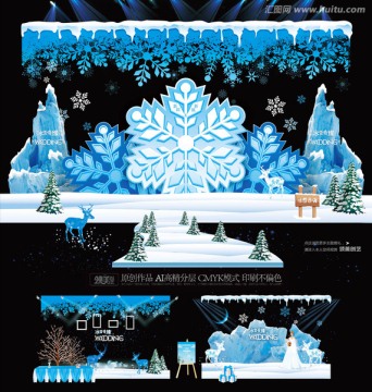 冰雪奇緣主題婚禮
