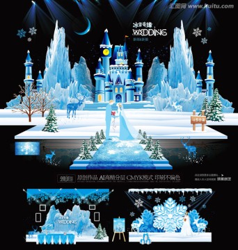 冰雪奇緣主題婚禮 夢幻主題婚禮