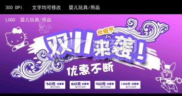 雙11優(yōu)惠不斷