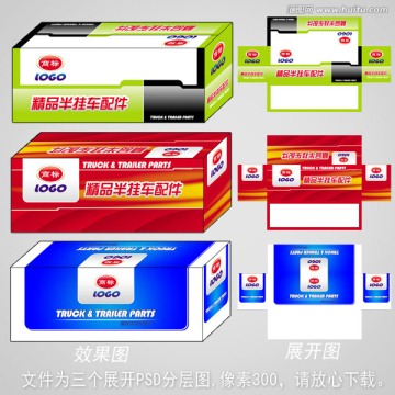 零件包裝盒設(shè)計(jì)模板
