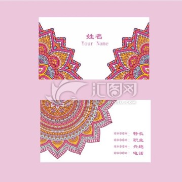 個性精美花紋卡片