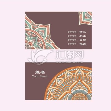 個(gè)性精美花紋卡片