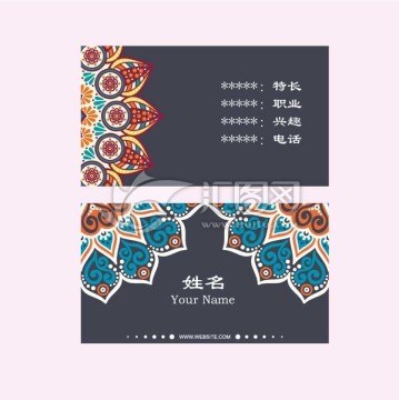個(gè)性精美花紋卡片