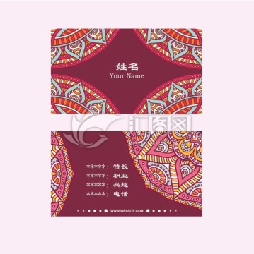 個(gè)性精美花紋卡片