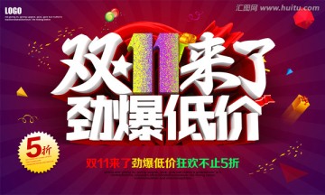 雙11