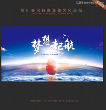 夢(mèng)想起航 2017會(huì)議背景