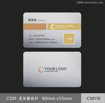金屬拉絲名片
