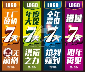 超震撼促銷廣告