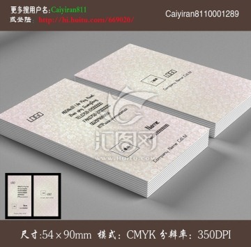 家居裝飾簡(jiǎn)潔花紋名片