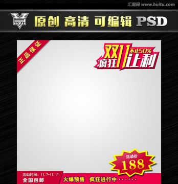淘寶主圖