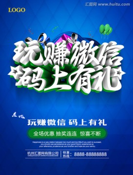 微信海報(bào)