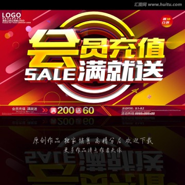 會(huì)員充值