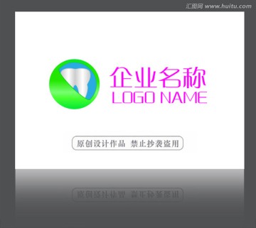 牙齿 LOGO设计