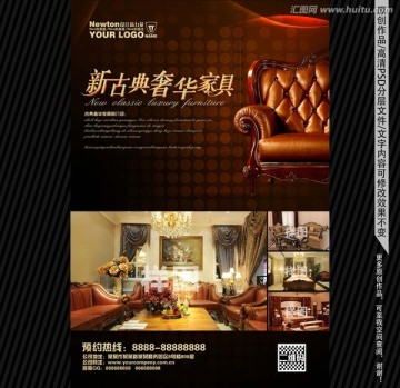 家具 海報