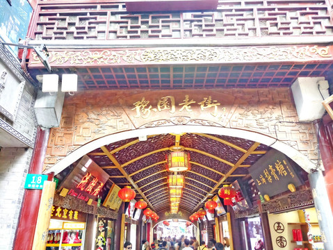 豫園 中式回廊