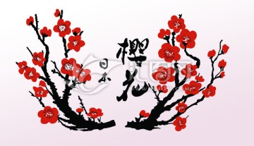 櫻花