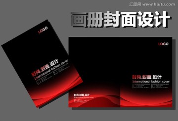 產品畫冊