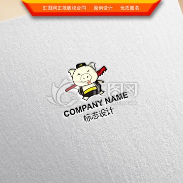 豬八戒LOGO設(shè)計(jì)