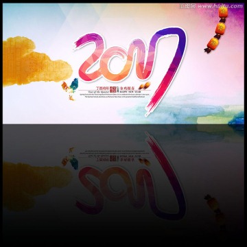 2017 雞年