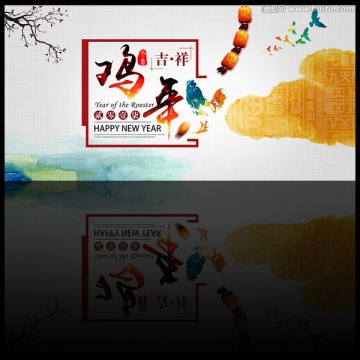 2017雞年