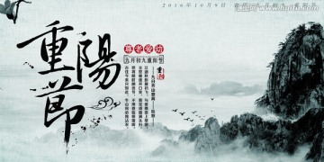 重陽節(jié)