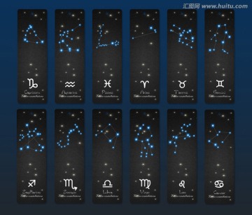12星座書簽套裝