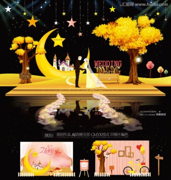 秋天童話 星空主題婚禮