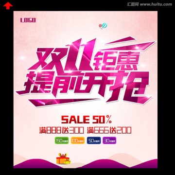 雙十一