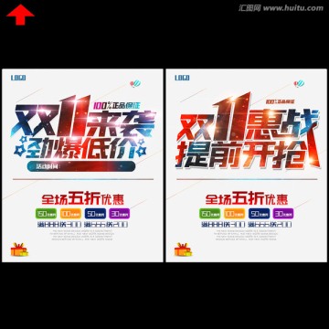 雙十一