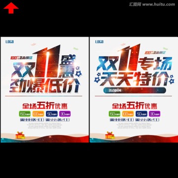 雙十一