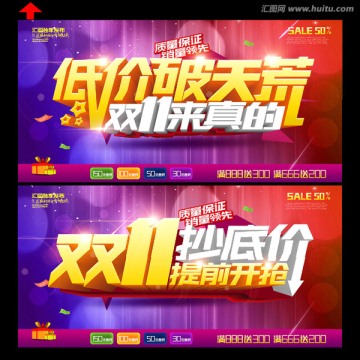 雙十一