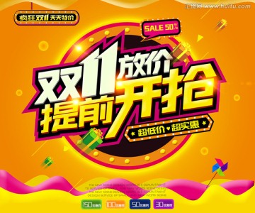 雙十一