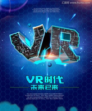 VR海报