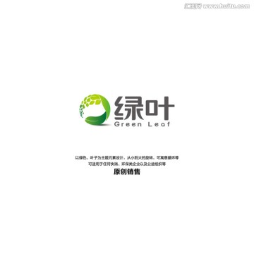 绿叶可作环保LOGO