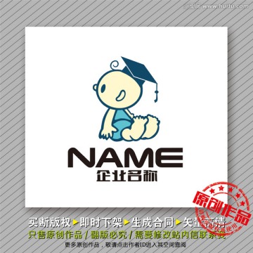 兒童logo出售