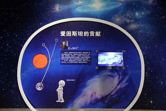 山西省科技馆 展示 宇宙太空