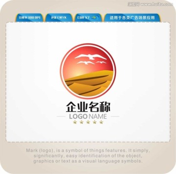 沙漠LOGO