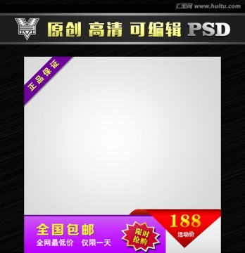 淘寶主圖